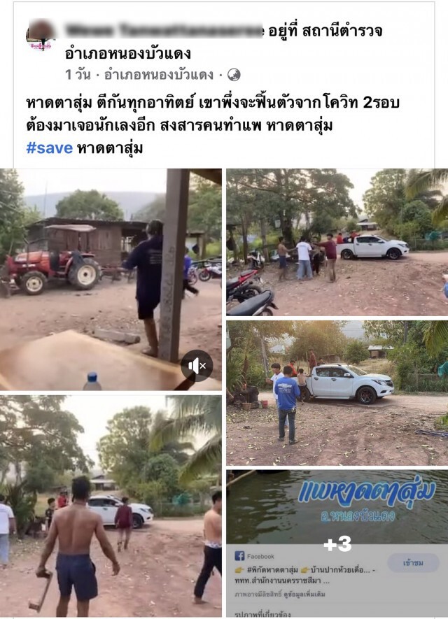 วอนเร่งแก้ไขโจ๋ไล่ตีกันทำแหล่งท่องเที่ยวเสียหาย