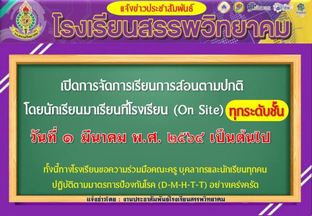 รายงานตัวด่วน! ลูกค้าร้านถ่ายเอกสารหน้ารพ.แม่สอด