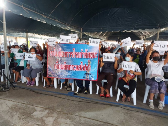 เสียงแตกสร้าง-โรงกำจัดขยะมูลฝอยเพื่อผลิตไฟฟ้า