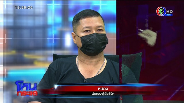 สุดเถื่อน! รุมตี 9 ต่อ 1 อึ้งตร.สั่ง "กระทืบ" สุดท้ายดับ พ่อวอนช่วย คนร้ายยังลอยนวล
