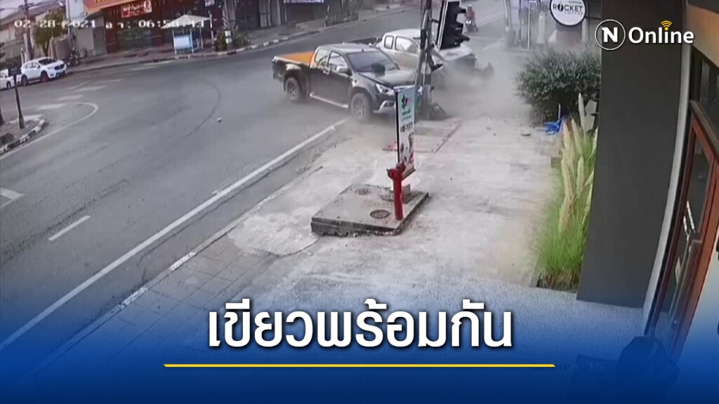 สัญญาณไฟเขียวขึ้นพร้อมกันชนสนั่น 2 วันซ้อน