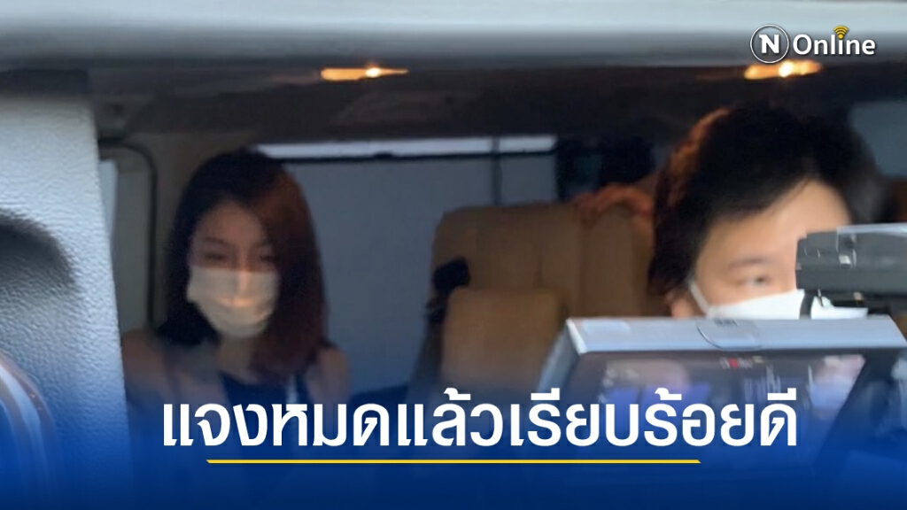 "กลุ่มดาวฤกษ์" ชี้แจงโหวตสวนมติพรรคแล้ว "กลุ่มดาวฤกษ์" ชี้แจงโหวตสวนมติพรรคแล้ว