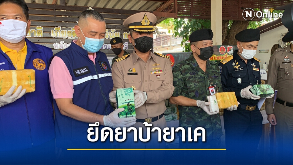 รวบหนุ่มกาฬสินธุ์ขนยาบ้า2.8ล้านเม็ดยาเค 87กก. รวบหนุ่มกาฬสินธุ์ขนยาบ้า2.8ล้านเม็ดยาเค 87กก.