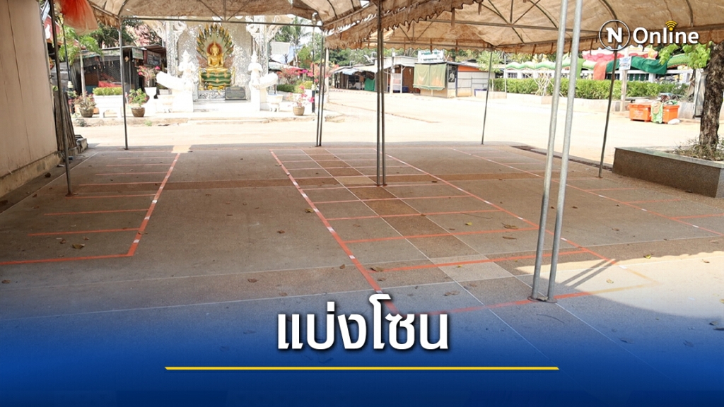 จัดระเบียบผู้ค้าลอตเตอรี่138แผงคำชะโนด