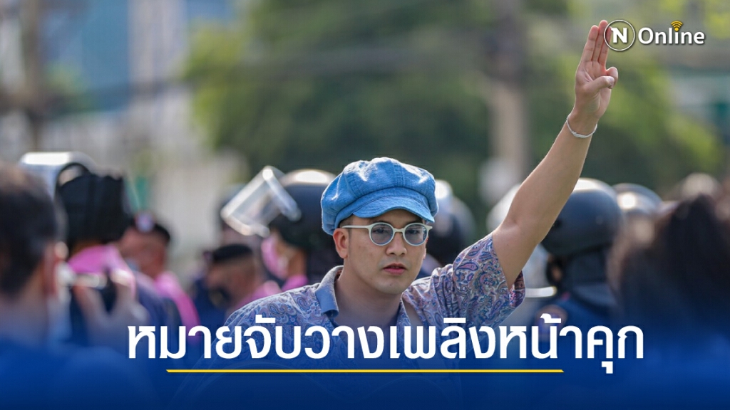 ด่วน !! ศาลออกหมายจับ "แอมมี่" วางเพลิงหน้าคุกคลองเปรม ด่วน !! ศาลออกหมายจับ "แอมมี่" วางเพลิงหน้าคุกคลองเปรม