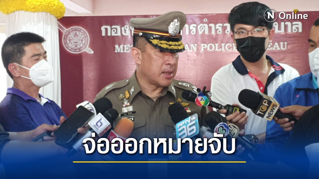 ตร.จ่อขอศาลออกหมายจับ 3 มือเผาหน้าเรือนจำคลองเปรม ตร.จ่อขอศาลออกหมายจับ 3 มือเผาหน้าเรือนจำคลองเปรม