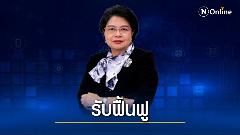 กรมบังคับคดี รับแผนฟื้นฟูฯ การบินไทย แล้ว