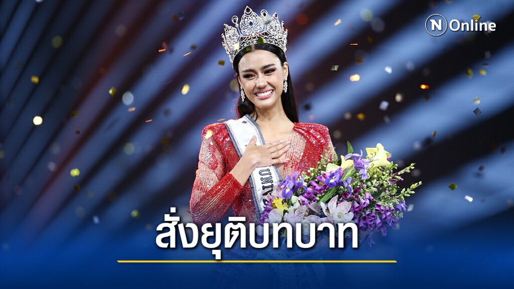 กรมสุขภาพจิต ถอด "อแมนด้า" จากตำแหน่งทูต กรมสุขภาพจิต ถอด "อแมนด้า" จากตำแหน่งทูต