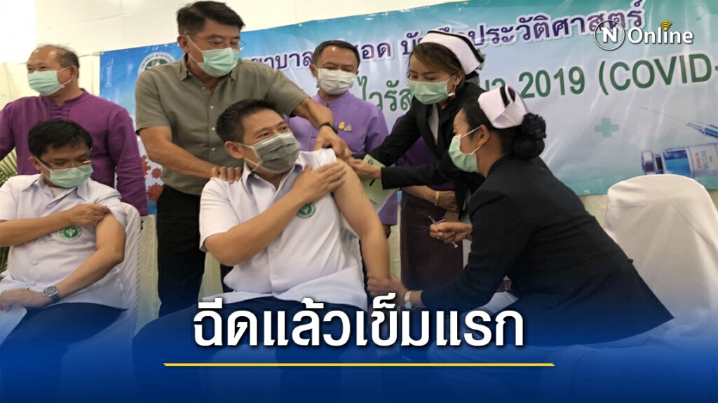 "แม่สอด"เริ่มฉีดวัคซีนโควิด-19เข็มแรก "แม่สอด"เริ่มฉีดวัคซีนโควิด-19เข็มแรก
