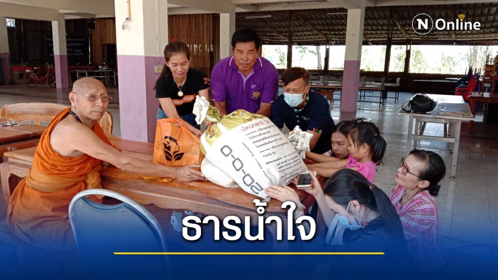 ธารน้ำใจหลั่งไหลช่วยโรงเรียนวัดโนนเมือง ธารน้ำใจหลั่งไหลช่วยโรงเรียนวัดโนนเมือง