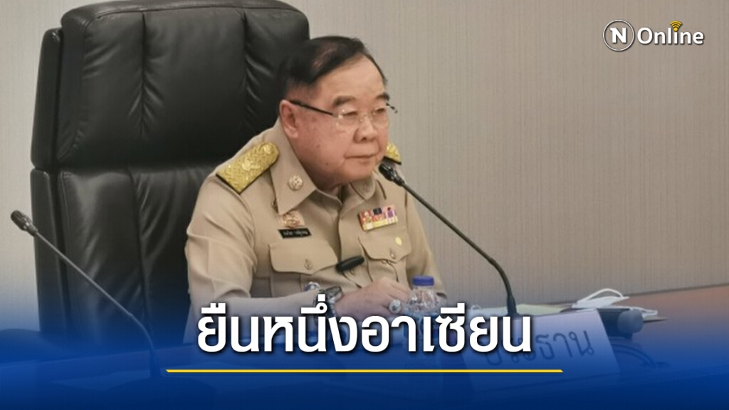 ไทยชาติแรกในอาเซียน ยกระดับคุณภาพสิ่งแวดล้อม
