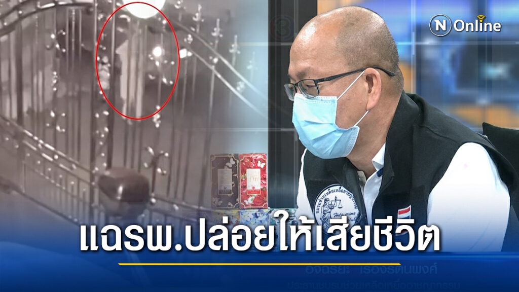 "อัจฉริยะ" แฉรพ. ปล่อย "พริตตี้วาวา" เสียชีวิต รอเงินมัดจำไม่รักษา มึนเรียกเก็บค่าอาหาร-ค่าชุด