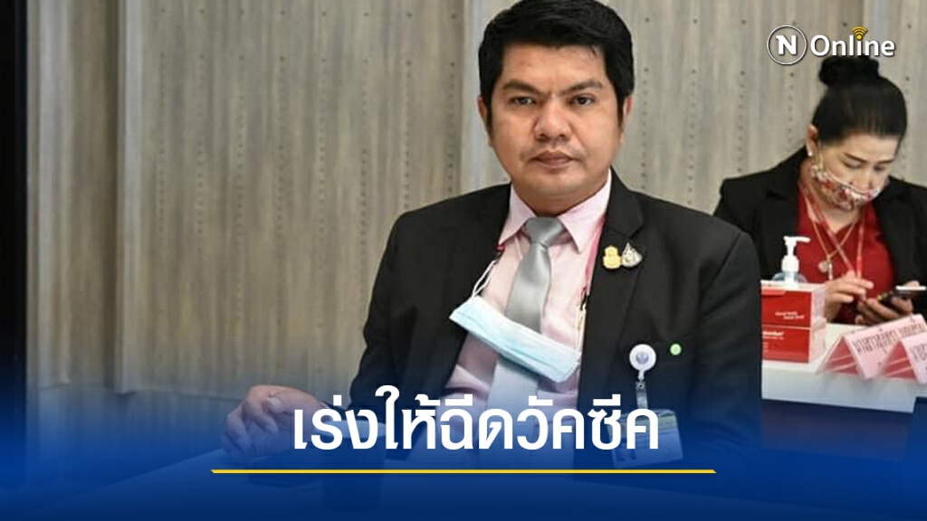 "พีระวิทย์"เชื่อ วัคซีนโควิดเป็นความหวังฟื้น ศก. "พีระวิทย์"เชื่อ วัคซีนโควิดเป็นความหวังฟื้น ศก.