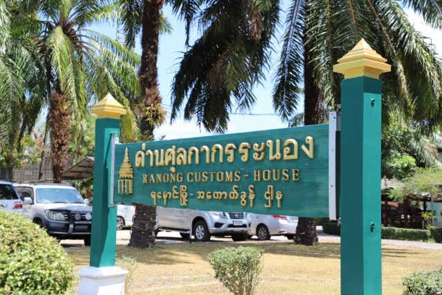 ผวจ.ยึดยางพาราเถื่อนทะลักจากเมียนมาร์