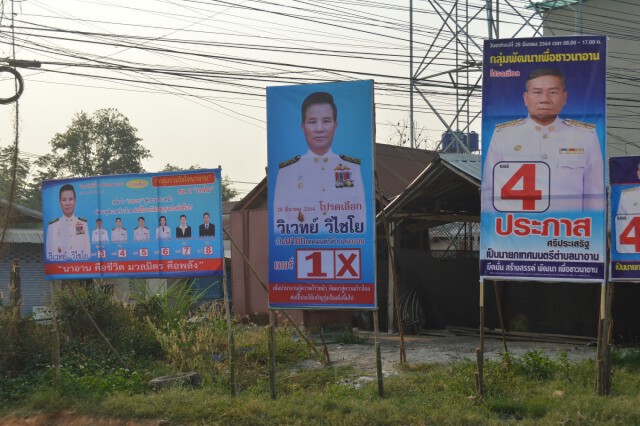 สนามเลือกตั้งนายก ทต.นาอาน ดุเดือดวัดบารมีช่วงโค้งสุดท้าย