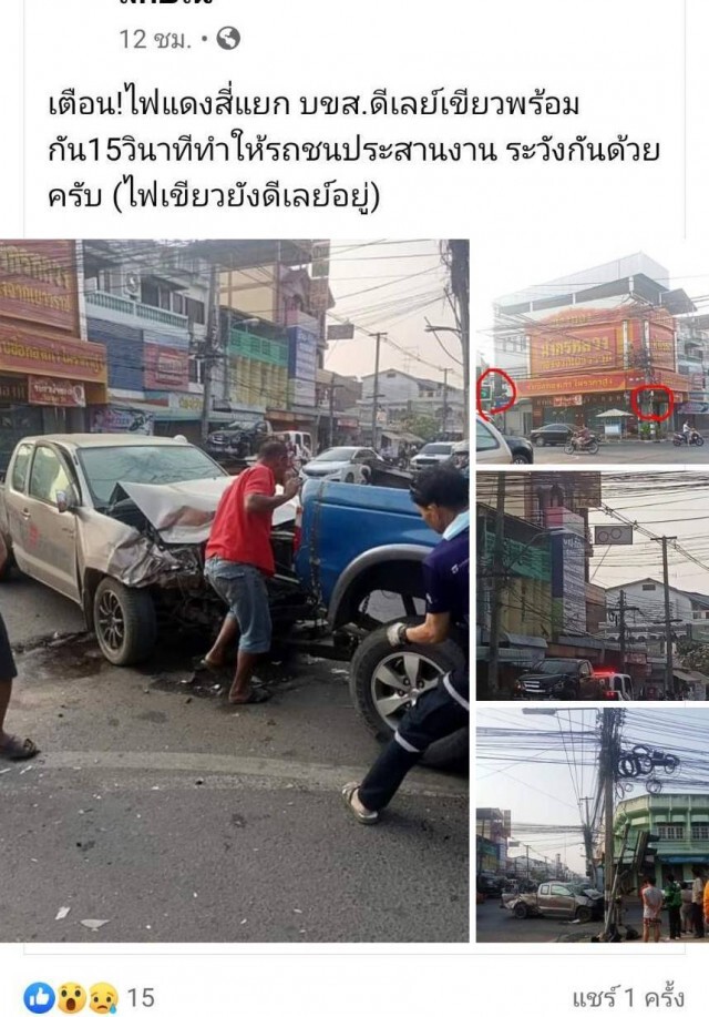สัญญาณไฟเขียวขึ้นพร้อมกันชนสนั่น 2 วันซ้อน