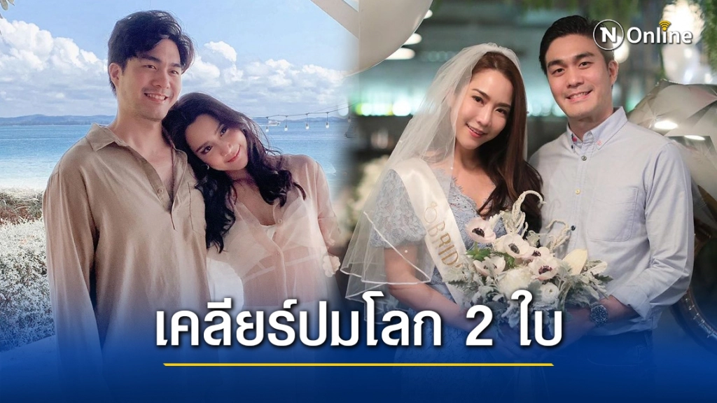 "เค วัฒนา" ว่าที่เจ้าบ่าว "จั๊กจั่น อคัมย์สิริ" เคลียร์ชัด!! ยันไม่เป็นโลกใบที่สองของใคร