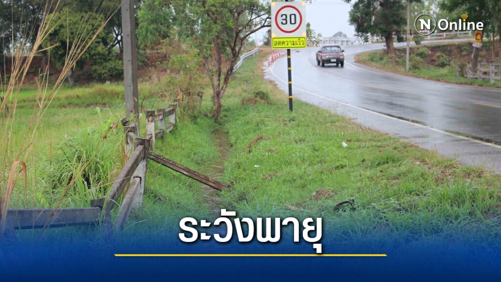 เตือนพร้อมเฝ้าระวังพายุฤดูร้อนลูกเห็บตก เตือนพร้อมเฝ้าระวังพายุฤดูร้อนลูกเห็บตก