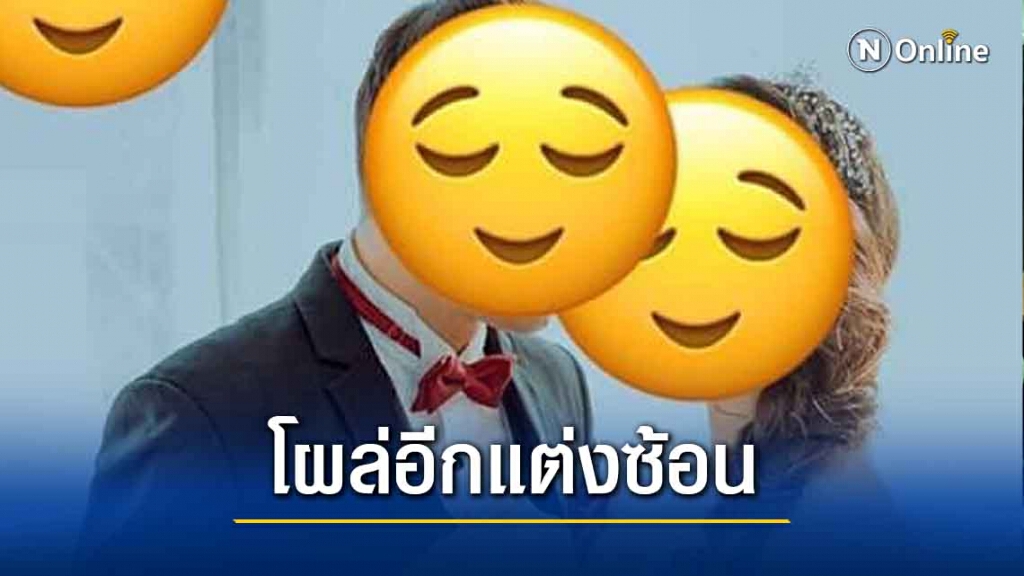 โผล่อีกสามีแต่งงานจดทะเบียนซ้อนเมียหลวงไลฟ์แฉแหลก