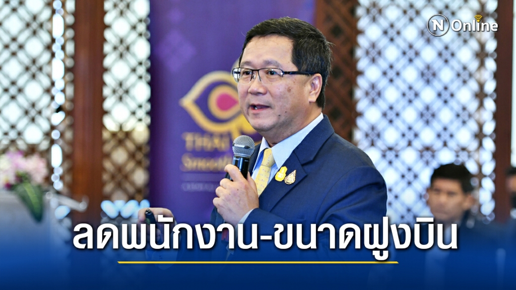 การบินไทยตั้ง 'ปิยสวัสดิ์-จักรกฤศฎิ์' บริหารแผนฟื้นฟู