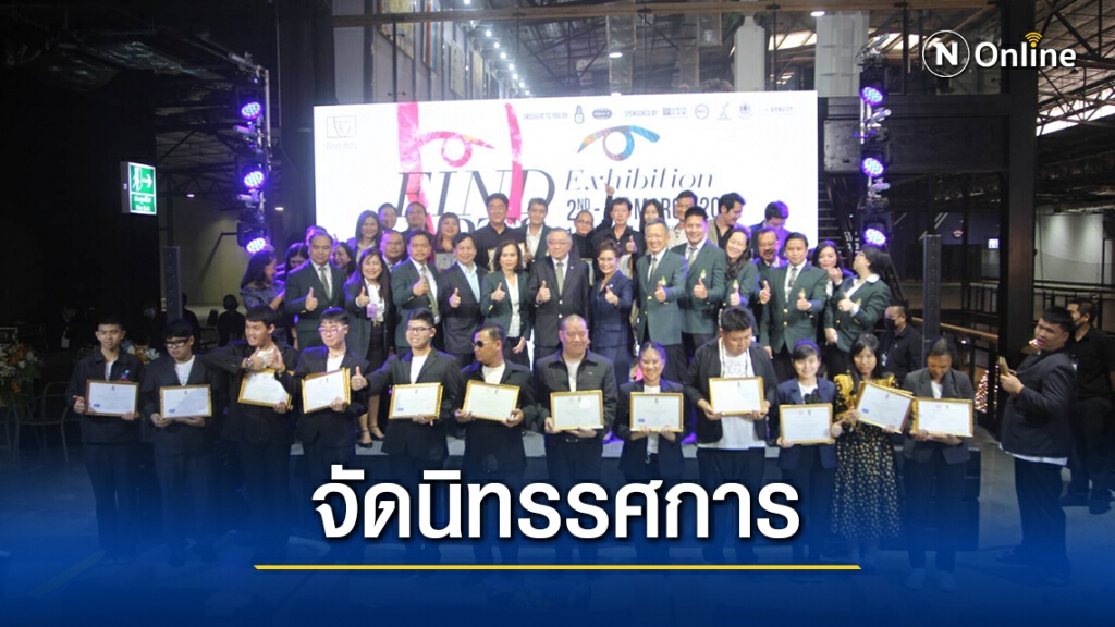 บ้านเจริญกรุง ปปร.24 จัดนิทรรศการ "Abstract & Autistic" บ้านเจริญกรุง ปปร.24 จัดนิทรรศการ "Abstract & Autistic"