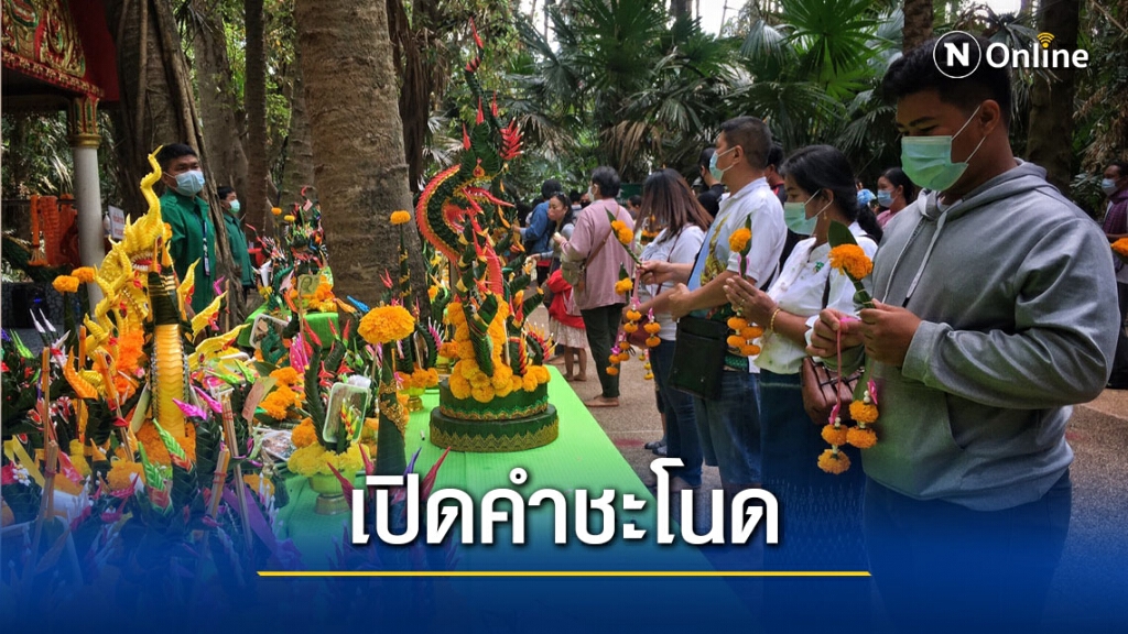 เปิดเกาะคำชะโนดวันแรกป้องกันเข้มหลังปิด 2 เดือน