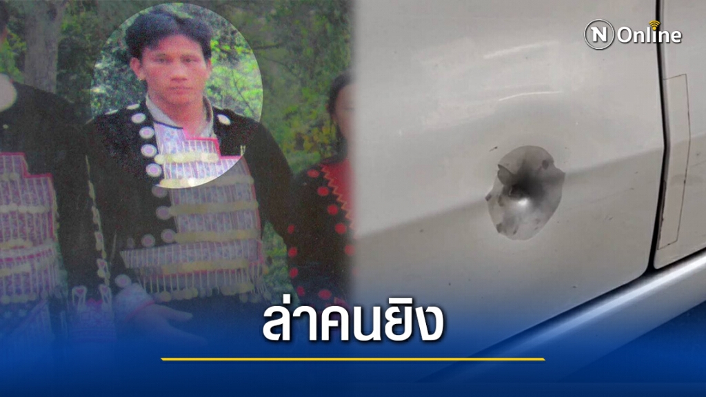 ไล่ล่ามือยิงกราดใส่ตำรวจ