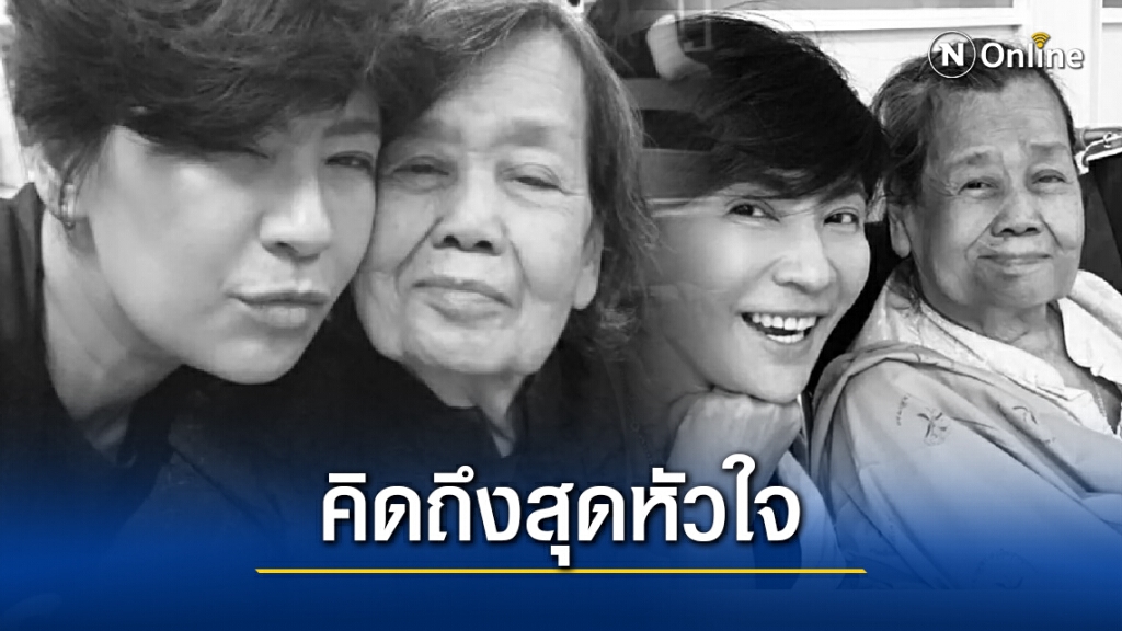 "เปิ้ล หัทยา" สุดเศร้า เสียคุณแม่ไปไม่มีวันกลับ "เปิ้ล หัทยา" สุดเศร้า เสียคุณแม่ไปไม่มีวันกลับ