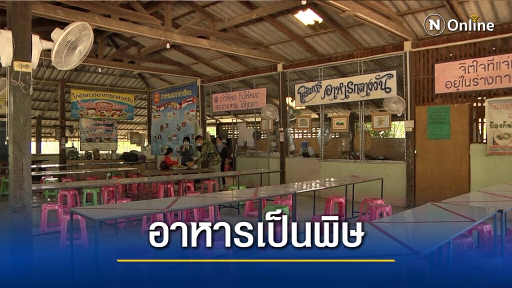 อาหารเป็นพิษ!-หามนร.ส่งรพ.โกลาหล