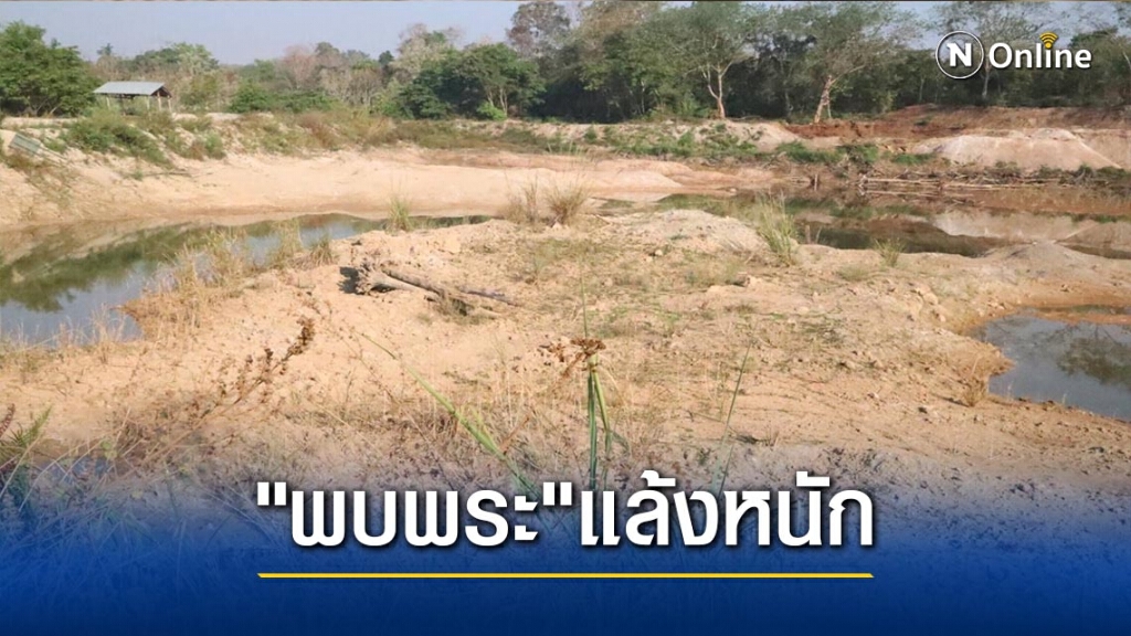 "ครัวโลก"ประสบภัยแล้งหนัก "ครัวโลก"ประสบภัยแล้งหนัก