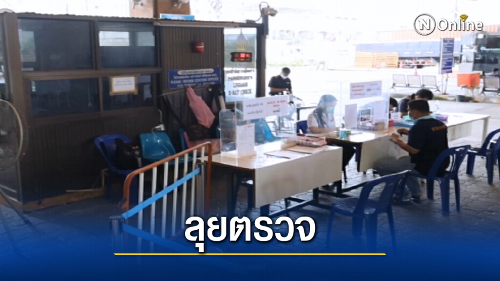 ตรวจเชื้อโควิด พนง. ขับรถขนสินค้าชายแดนไทย-มาเลย์ ตรวจเชื้อโควิด พนง. ขับรถขนสินค้าชายแดนไทย-มาเลย์
