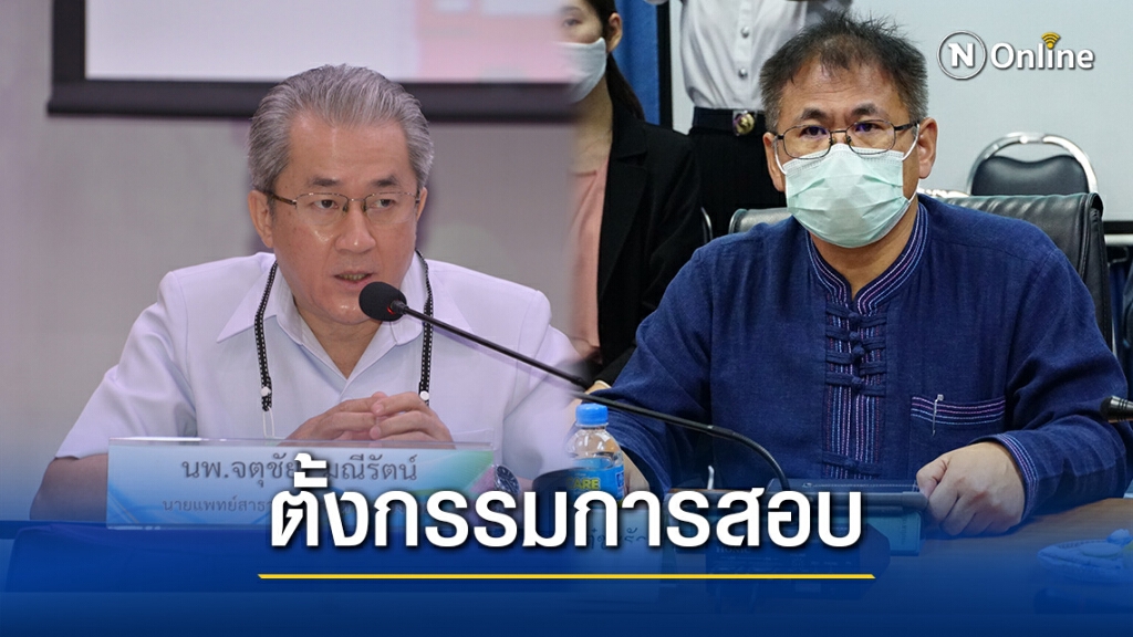 "พิษวัคซีนโควิด" ชาวสาธารณสุขเชียงใหม่ขอ"สู้เพื่อนาย"