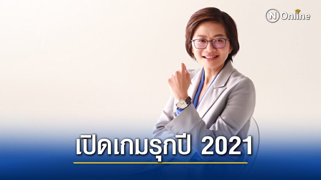เสนาฯ ตั้งเป้าปี 64 กวาดยอดขาย – โอนหมื่นล้าน