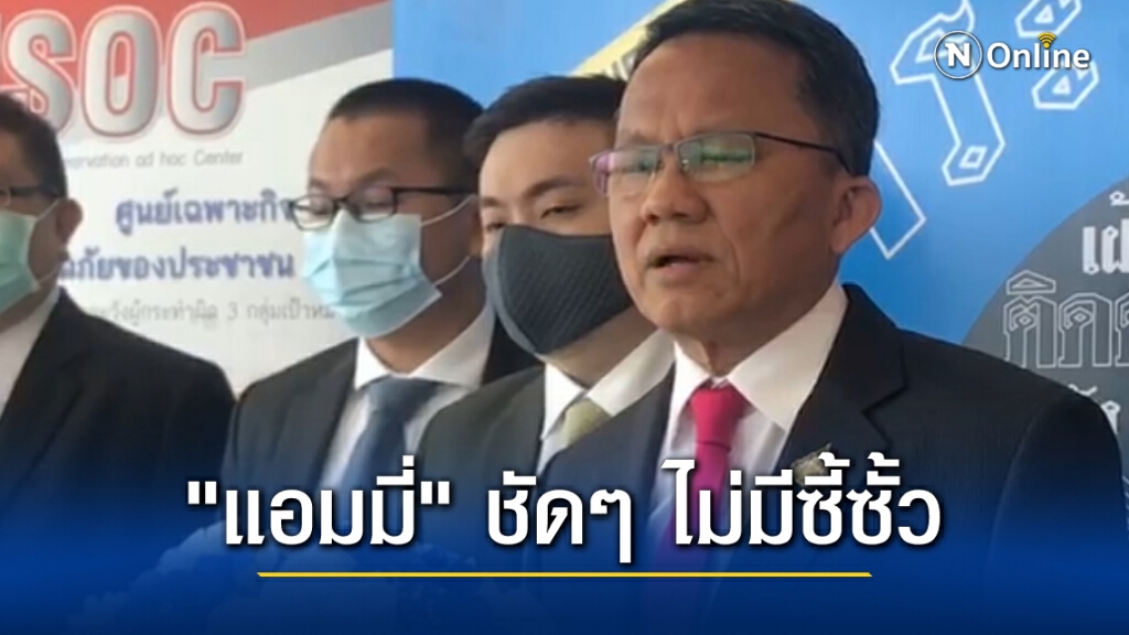 สมศักดิ์ยันไม่ซี้ซั้ว !! มีหลักฐานแน่นอน "แอมมี่" วางเพลิง เผารูปหน้าเรือนจำ