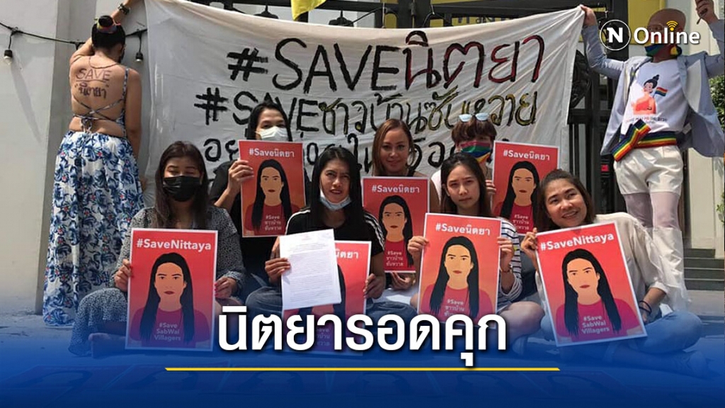 "นิตยา"รอดคุกฎีกาตัดสินรอลงอาญา 3 ปี "นิตยา"รอดคุกฎีกาตัดสินรอลงอาญา 3 ปี