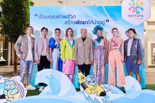 "พัทยา"เปิดแอพ เชื่อมคุณภาพชีวิตให้น่าอยู่