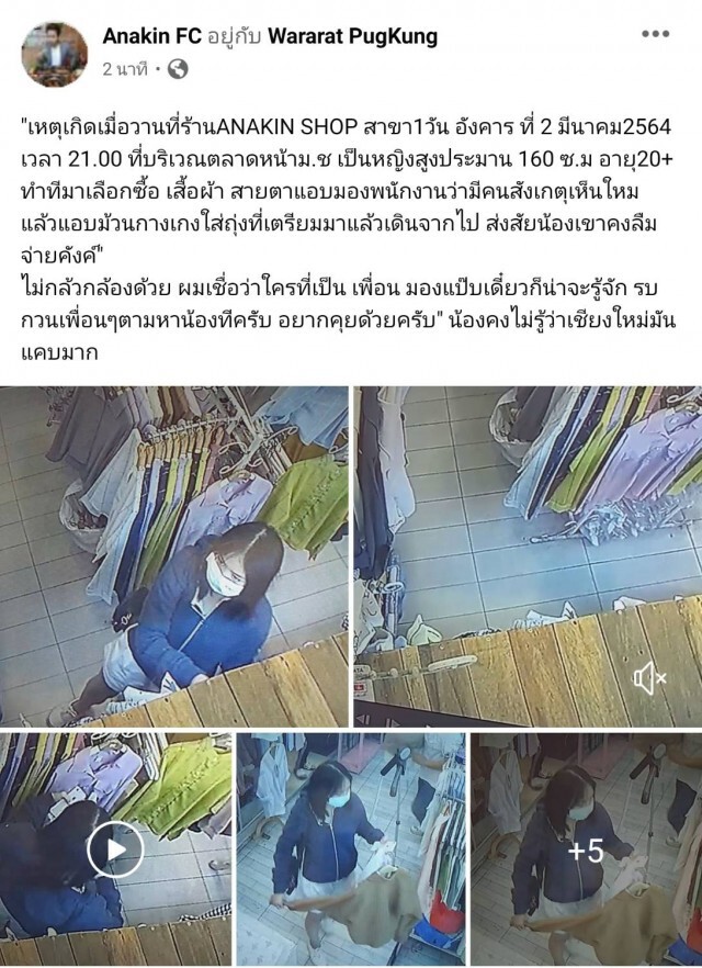 สาวแสบบุกเดี่ยว-ฉกกางเกงแฟชั่น