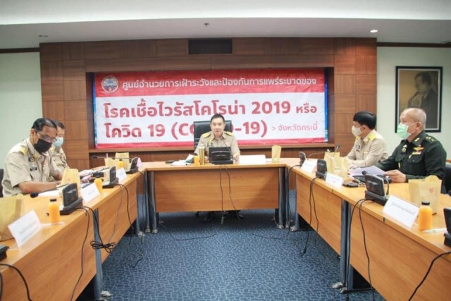ผวจ.กระบี่ประกาศเตรียมจัดสรรวัคซีนโควิดอย่างทั่วถึง