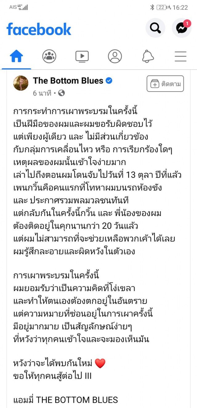 คุม "แอมมี่"  ขังคุกหลังศาลไม่อนุญาตประกันตัว