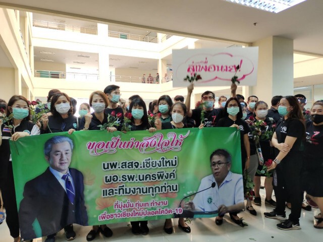 "พิษวัคซีนโควิด" ชาวสาธารณสุขเชียงใหม่ขอ"สู้เพื่อนาย"