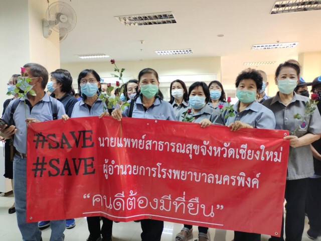 "พิษวัคซีนโควิด" ชาวสาธารณสุขเชียงใหม่ขอ"สู้เพื่อนาย"