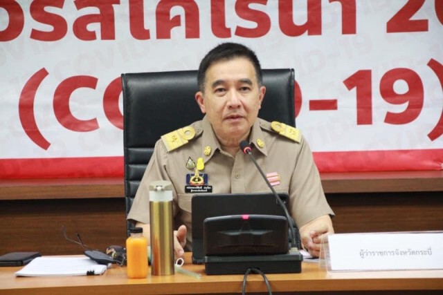 ผวจ.กระบี่ประกาศเตรียมจัดสรรวัคซีนโควิดอย่างทั่วถึง