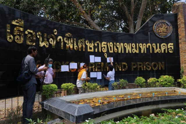 "รุ้ง ปนัสยา" ร่วมอ่านจดหมายน้อยถึงคนในคุก ให้กำลังใจ 4 ราษฎร