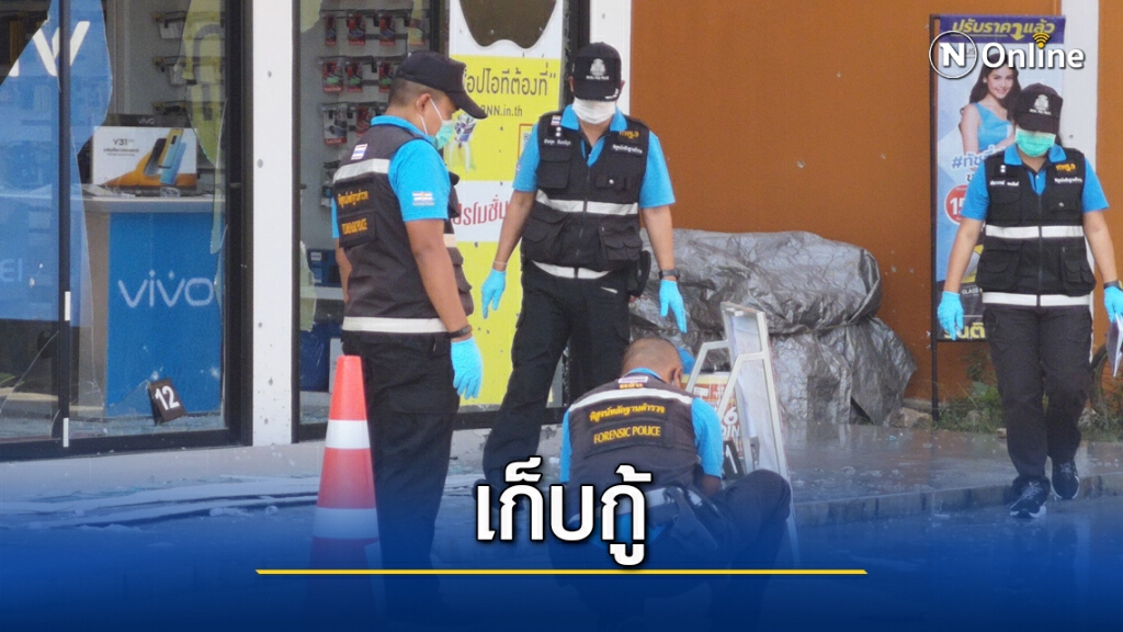 ขว้างระเบิดสังหาร ร้านขายโทรศัพท์