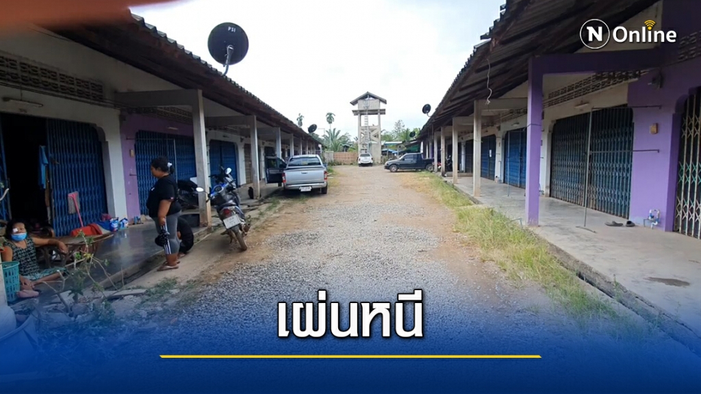 ปิดบ้านหนี ..พ่อ-แม่เลี้ยงเด็กชายเสียชีวิตเลือดคั่ง