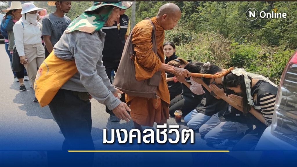 แห่กราบไหว้ พระธุดงค์เท้าเปล่าจากนครพนม มุ่งเชียงราย แห่กราบไหว้ พระธุดงค์เท้าเปล่าจากนครพนม มุ่งเชียงราย