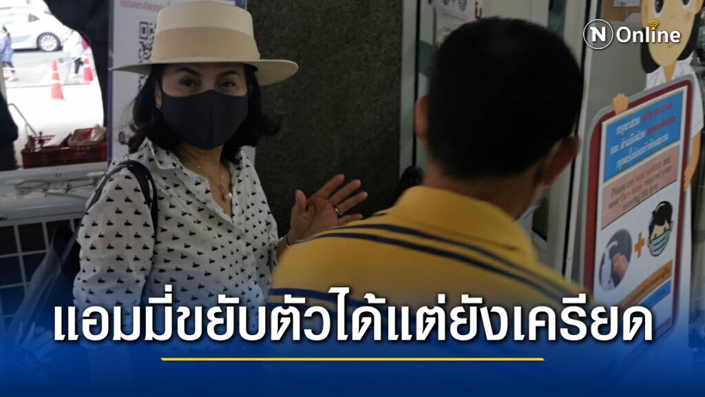 "แอมมี่" ขยับตัวได้แล้ว ตำรวจเตรียมเค้นข้อมูลวางเพลิงคุกต่อ