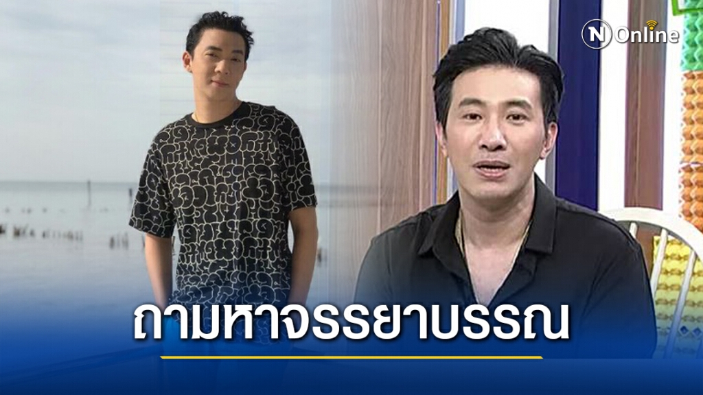 พี่ชาย "เฟี้ยวฟ้าว" เดือด! โพสต์ไอจียาวถึง "หนุ่ม" ถามหาจรรยาบรรณสื่อ
