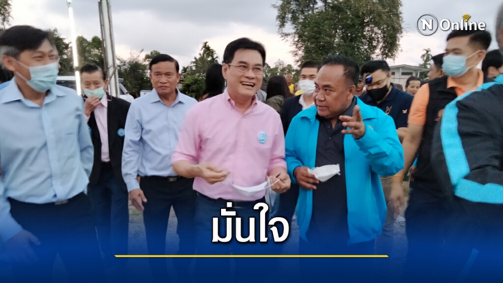 "จุรินทร์ " ลงเมืองคอนช่วย " พงษ์สิน เสนพงศ์ " หาเสียง "จุรินทร์ " ลงเมืองคอนช่วย " พงษ์สิน เสนพงศ์ " หาเสียง