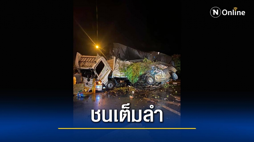 รถกล้วยพุ่งชน6ล้อดับคาพวงมาลัย